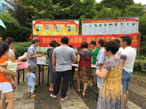 康泽园幼区发展打算生育药具“宣传服务月”活动