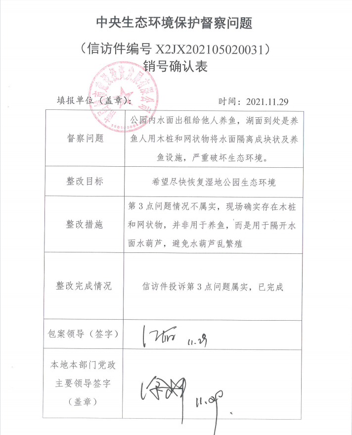 中央生态环境；ざ讲煳侍庹那榭龉