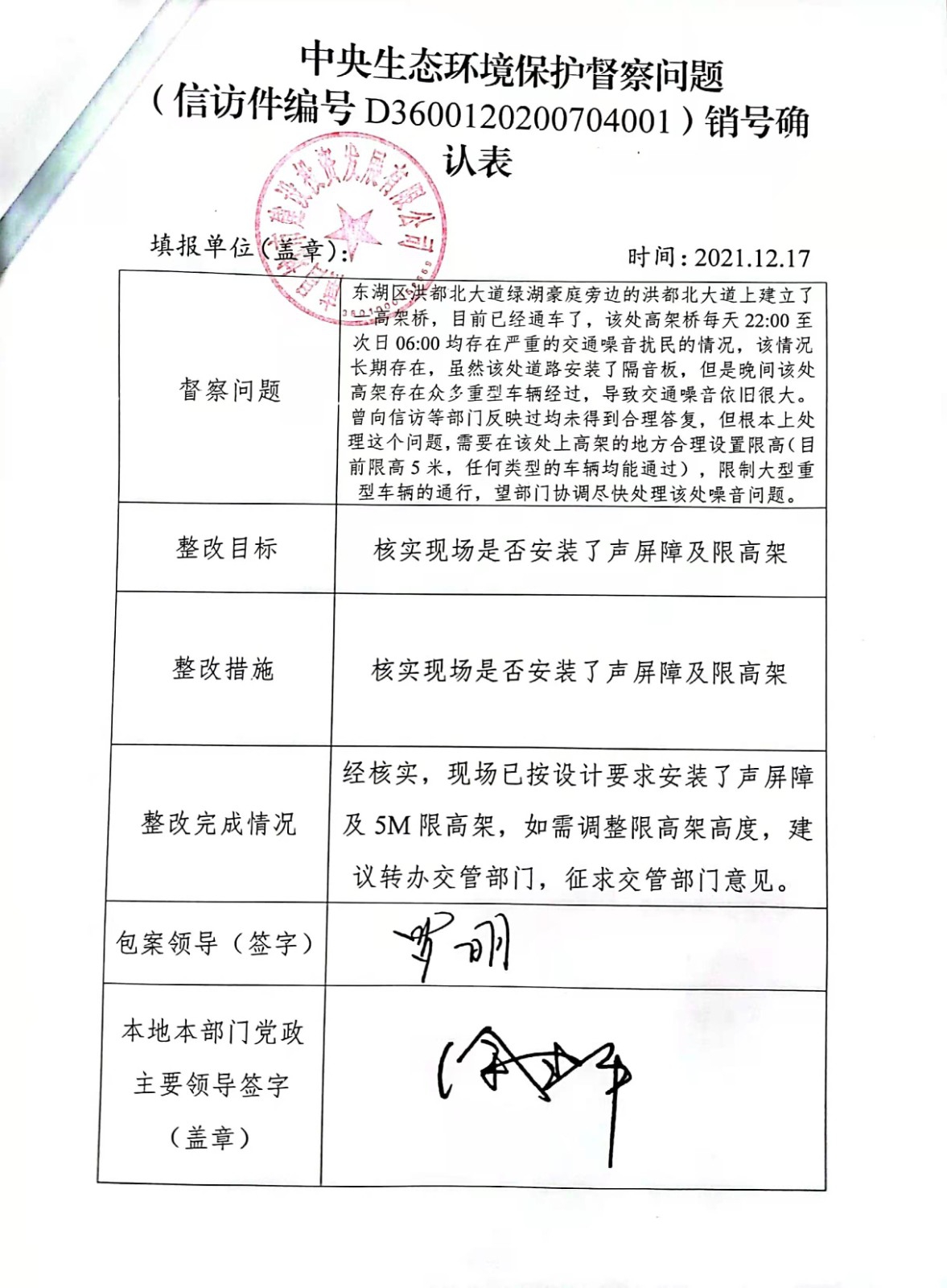 中央生态环境；ざ讲煳侍庀湃啡媳