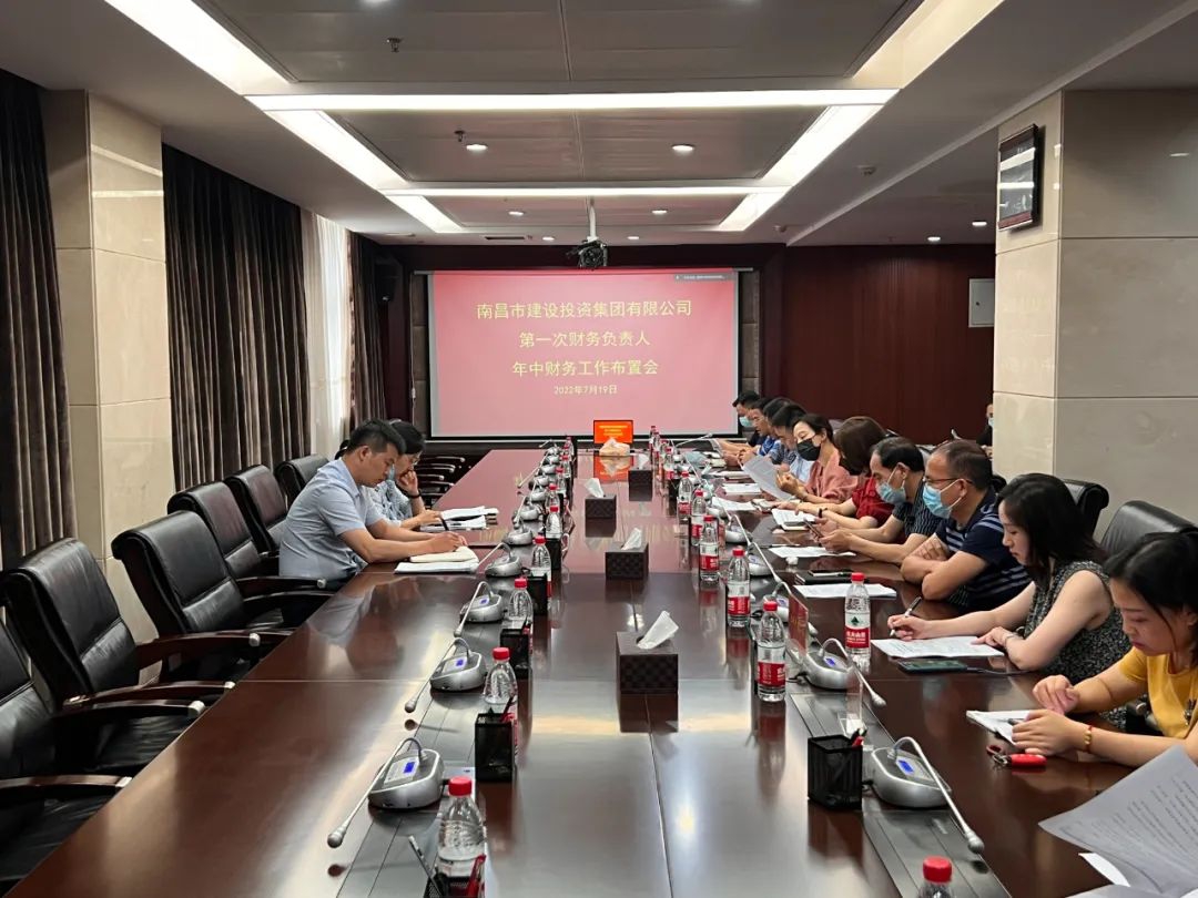 市PG电子集团召开2022年第一次财政掌管人年中财政工作安插会
